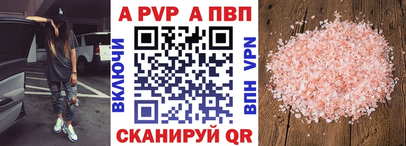 A-PVP крисы CK  Сольвычегодск 